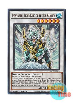 画像1: 英語版 SDFC-EN042 Dewloren, Tiger King of the Ice Barrier 氷結界の虎王 ドゥローレン (ウルトラレア) 1st Edition