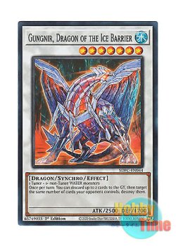 画像1: 英語版 SDFC-EN044 Gungnir, Dragon of the Ice Barrier 氷結界の龍 グングニール (スーパーレア) 1st Edition
