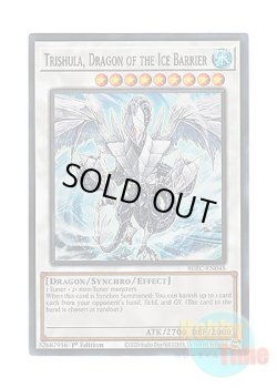 画像1: 英語版 SDFC-EN045 Trishula, Dragon of the Ice Barrier 氷結界の龍 トリシューラ (スーパーレア) 1st Edition