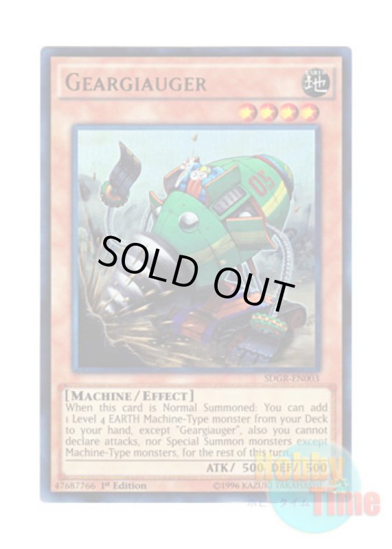 画像1: 英語版 SDGR-EN003 Geargiauger ギアギアングラー (ウルトラレア) 1st Edition (1)