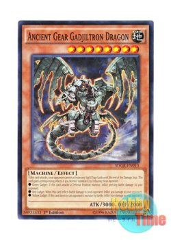 画像1: 英語版 SDGR-EN013 Ancient Gear Gadjiltron Dragon 古代の機械巨竜 (ノーマル) 1st Edition