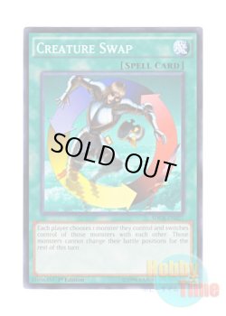 画像1: 英語版 SDGR-EN027 Creature Swap 強制転移 (ノーマル) 1st Edition