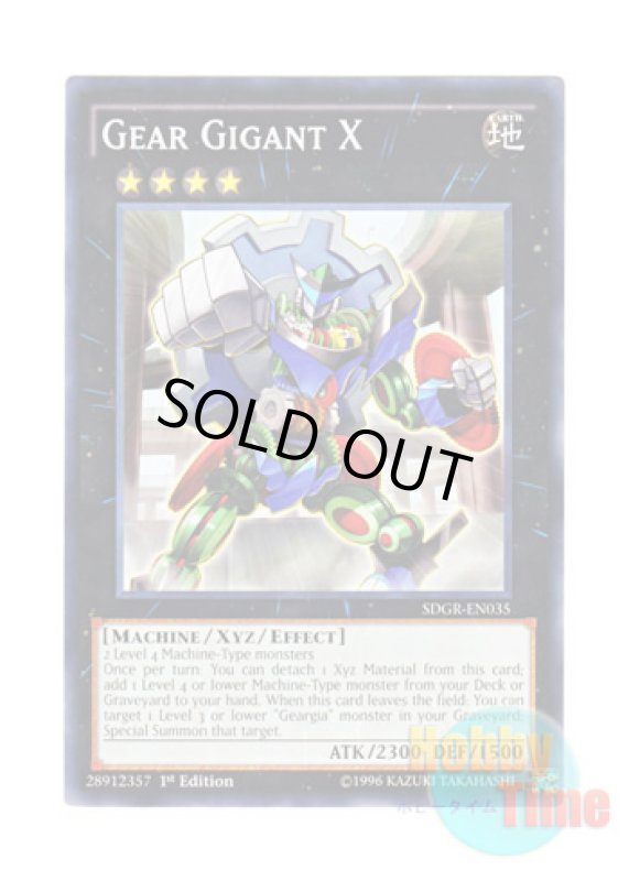 画像1: 英語版 SDGR-EN035 Gear Gigant X ギアギガント X (ノーマル) 1st Edition (1)