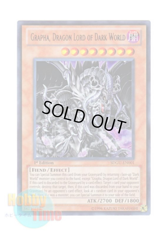 画像1: 英語版 SDGU-EN001 Grapha, Dragon Lord of Dark World 暗黒界の龍神 グラファ (ウルトラレア) 1st Edition (1)