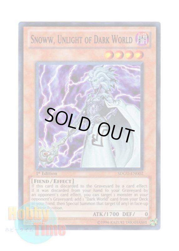 画像1: 英語版 SDGU-EN002 Snoww, Unlight of Dark World 暗黒界の術師 スノウ (スーパーレア) 1st Edition (1)