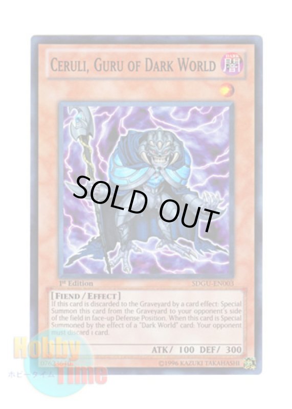 画像1: 英語版 SDGU-EN003 Ceruli, Guru of Dark World 暗黒界の導師 セルリ (スーパーレア) 1st Edition (1)