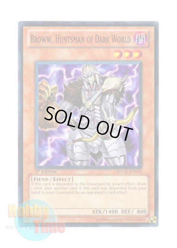 画像1: 英語版 SDGU-EN009 Broww, Huntsman of Dark World 暗黒界の狩人 ブラウ (ノーマル) 1st Edition (1)