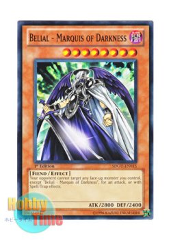 画像1: 英語版 SDGU-EN015 Belial - Marquis of Darkness 闇の侯爵ベリアル (ノーマル) 1st Edition