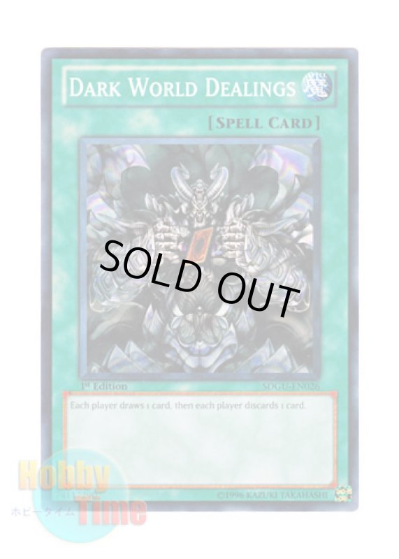 画像1: 英語版 SDGU-EN026 Dark World Dealings 暗黒界の取引 (ノーマル) 1st Edition (1)
