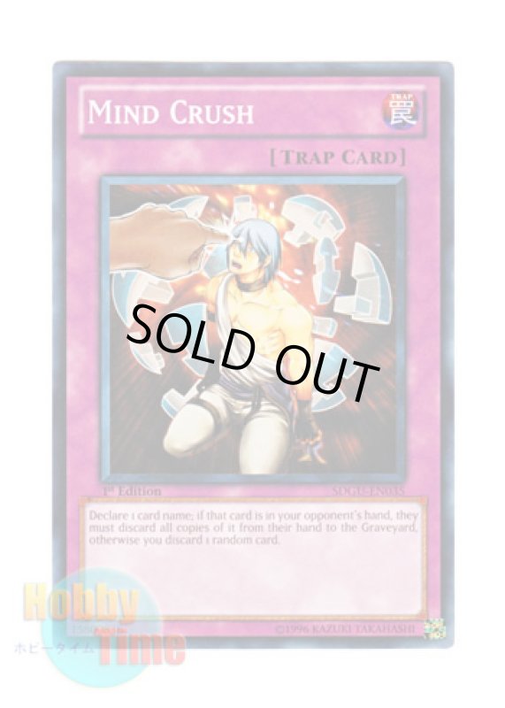 画像1: 英語版 SDGU-EN035 Mind Crush マインドクラッシュ (ノーマル) 1st Edition (1)