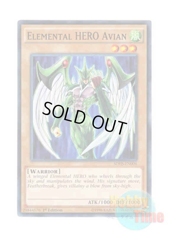 画像1: 英語版 SDHS-EN006 Elemental HERO Avian E・HERO フェザーマン (ノーマル) 1st Edition (1)