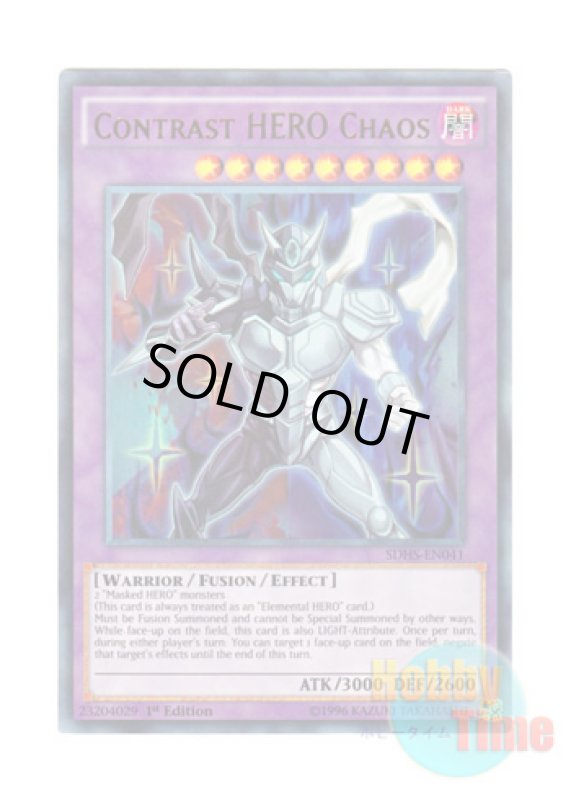 画像1: 英語版 SDHS-EN041 Contrast HERO Chaos C・HERO カオス (ウルトラレア) 1st Edition (1)