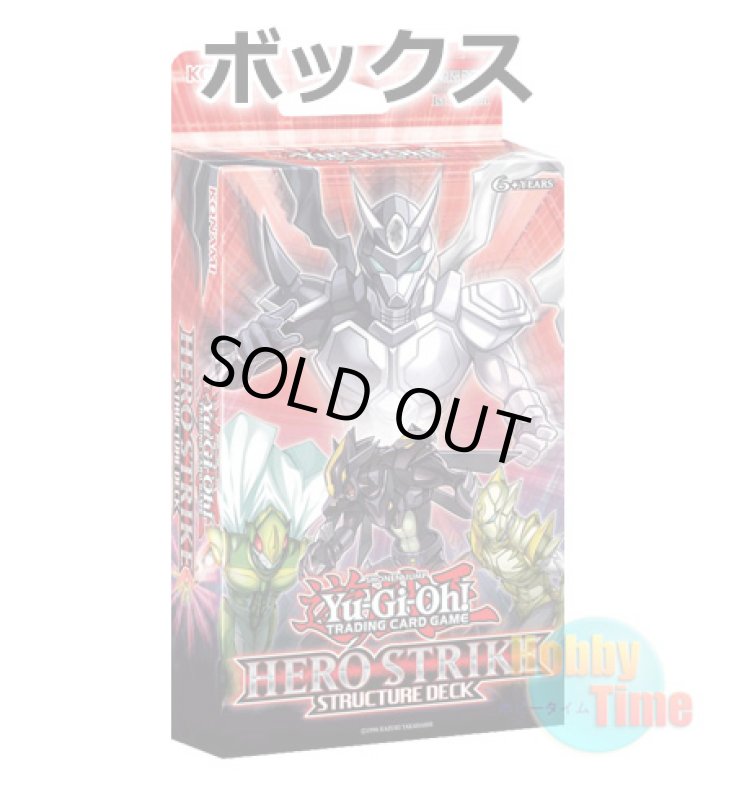 画像1: ★ ボックス ★英語版 Structure Deck: HERO Strike ストラクチャーデッキ：ヒーロー・ストライク 1st Edition (1)