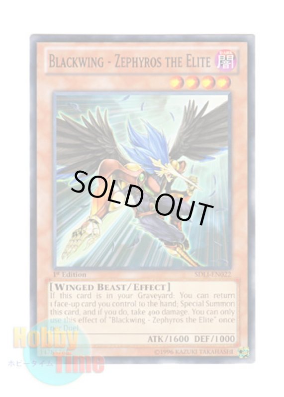 画像1: 英語版 SDLI-EN022 Blackwing - Zephyros the Elite BF－精鋭のゼピュロス (ノーマル) 1st Edition (1)