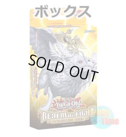 画像1: ★ ボックス ★英語版 Structure Deck: Realm of Light ストラクチャーデッキ：レルム・オブ・ライト 1st Edition