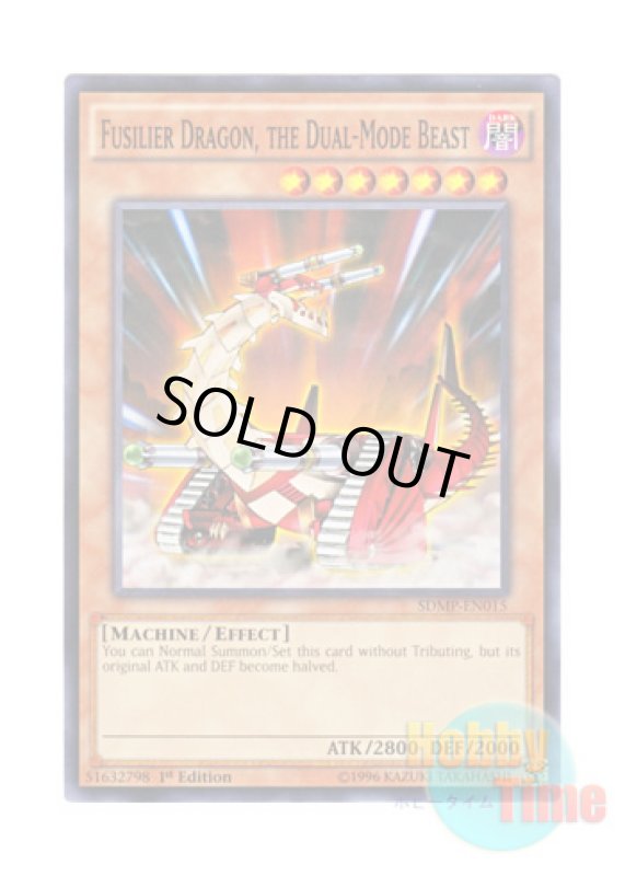 画像1: 英語版 SDMP-EN015 Fusilier Dragon, the Dual-Mode Beast 可変機獣 ガンナードラゴン (ノーマル) 1st Edition (1)