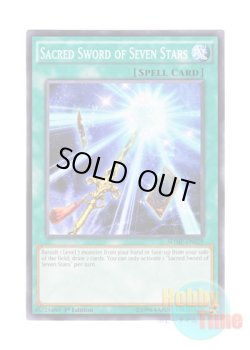 画像1: 英語版 SDMP-EN029 Sacred Sword of Seven Stars 七星の宝刀 (ノーマル) 1st Edition