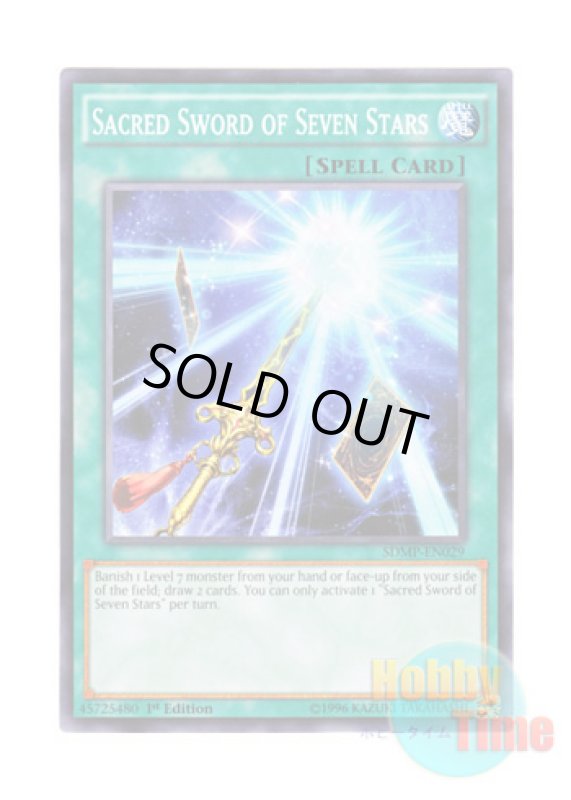 画像1: 英語版 SDMP-EN029 Sacred Sword of Seven Stars 七星の宝刀 (ノーマル) 1st Edition (1)