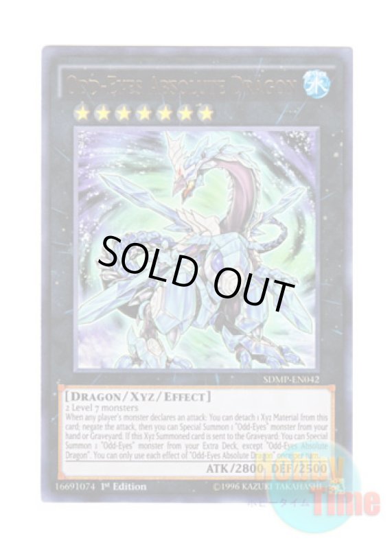 画像1: 英語版 SDMP-EN042 Odd-Eyes Absolute Dragon オッドアイズ・アブソリュート・ドラゴン (ウルトラレア) 1st Edition (1)
