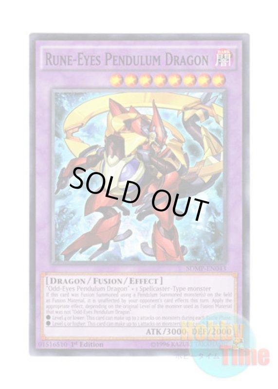 画像1: 英語版 SDMP-EN043 Rune-Eyes Pendulum Dragon ルーンアイズ・ペンデュラム・ドラゴン (ノーマル) 1st Edition (1)