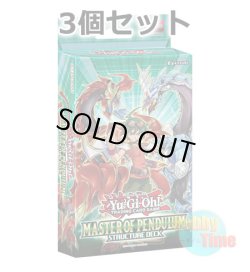 画像1: ★ 3個セット ★英語版 Structure Deck: Master of Pendulum ストラクチャーデッキ：マスター・オブ・ペンデュラム 1st Edition