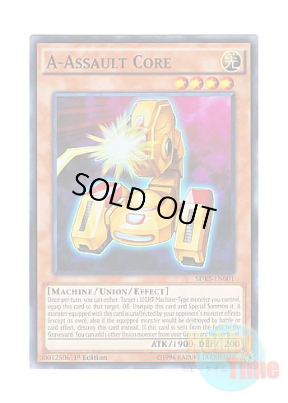 画像1: 英語版 SDKS-EN001 A-Assault Core A－アサルト・コア (スーパーレア) 1st Edition (1)