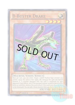 画像1: 英語版 SDKS-EN002 B-Buster Drake B－バスター・ドレイク (スーパーレア) 1st Edition
