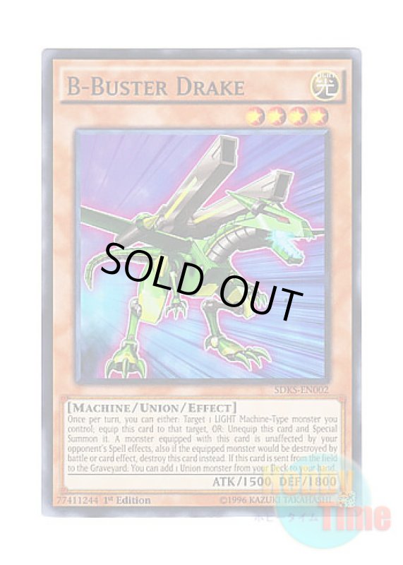 画像1: 英語版 SDKS-EN002 B-Buster Drake B－バスター・ドレイク (スーパーレア) 1st Edition (1)