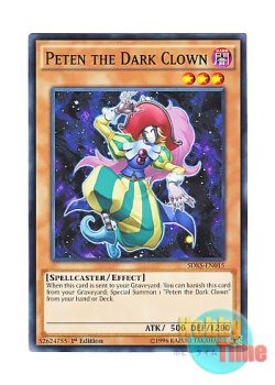 画像1: 英語版 SDKS-EN015 Peten the Dark Clown 闇・道化師のペーテン (ノーマル) 1st Edition