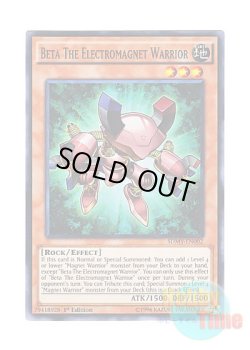 画像1: 英語版 SDMY-EN002 Beta The Electromagnet Warrior 電磁石の戦士β (スーパーレア) 1st Edition