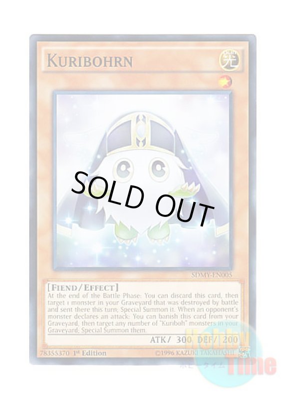 画像1: 英語版 SDMY-EN005 Kuribohrn クリボーン (ノーマル) 1st Edition (1)