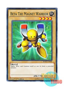 画像1: 英語版 SDMY-EN008 Beta The Magnet Warrior 磁石の戦士β (ノーマル) 1st Edition
