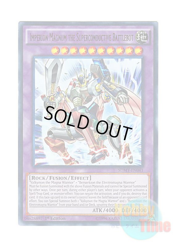 画像1: 英語版 SDMY-EN041 Imperion Magnum the Superconductive Battlebot 超電導戦機インペリオン・マグナム (ウルトラレア) 1st Edition (1)
