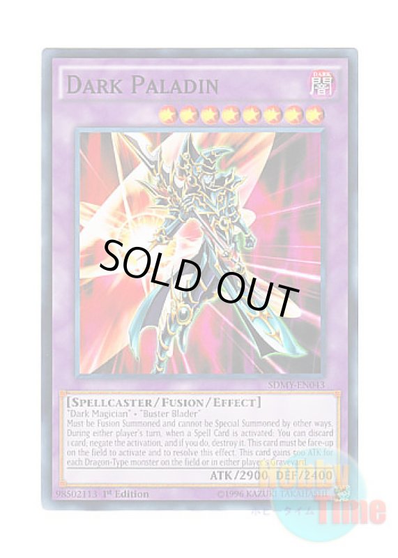 画像1: 英語版 SDMY-EN043 Dark Paladin 超魔導剣士－ブラック・パラディン (ノーマル) 1st Edition (1)