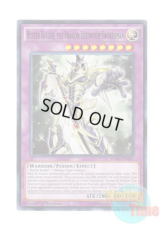 画像1: 英語版 SDMY-EN045 Buster Blader, the Dragon Destroyer Swordsman 竜破壊の剣士－バスター・ブレイダー (ノーマル) 1st Edition (1)