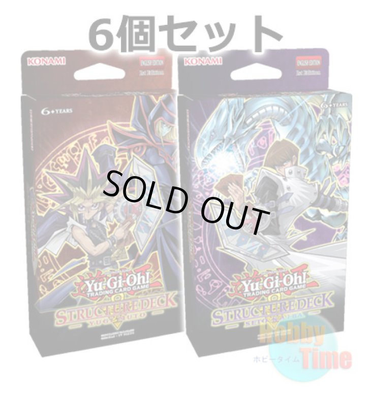 画像1: ★ 6個セット ★英語版 Structure Deck: Yugi Muto & Seto Kaiba ストラクチャーデッキ：武藤遊戯 & 海馬瀬人 1st Edition (1)