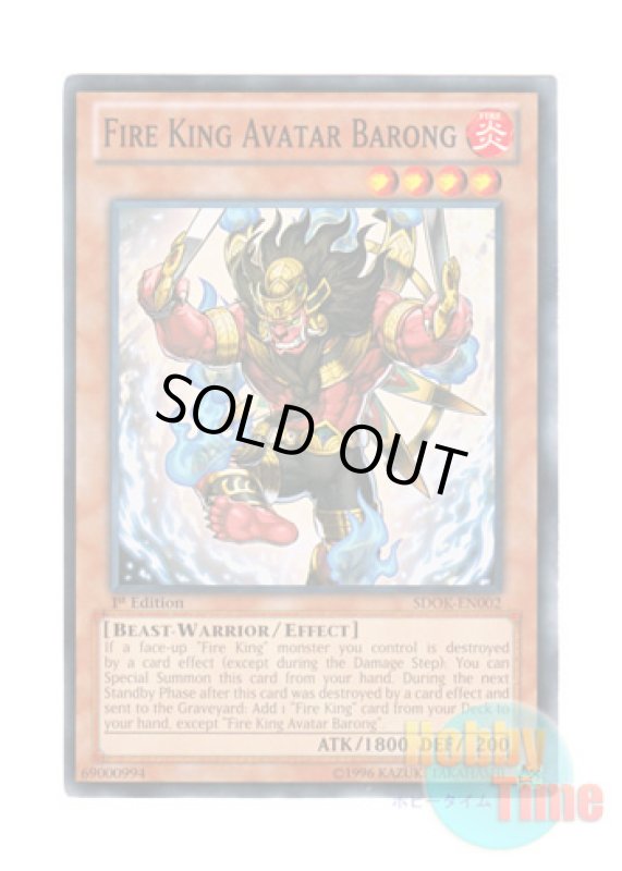 画像1: 英語版 SDOK-EN002 Fire King Avatar Barong 炎王獣 バロン (ノーマル) 1st Edition (1)