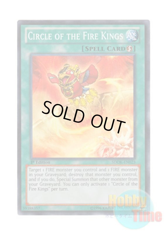 画像1: 英語版 SDOK-EN023 Circle of the Fire Kings 炎王炎環 (スーパーレア) 1st Edition (1)