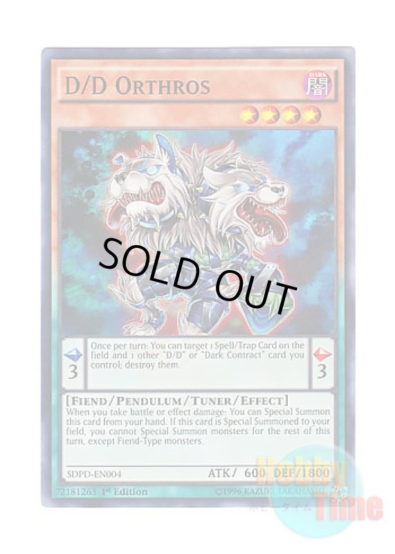 画像1: 英語版 SDPD-EN004 D/D Orthros DDオルトロス (スーパーレア) 1st Edition (1)