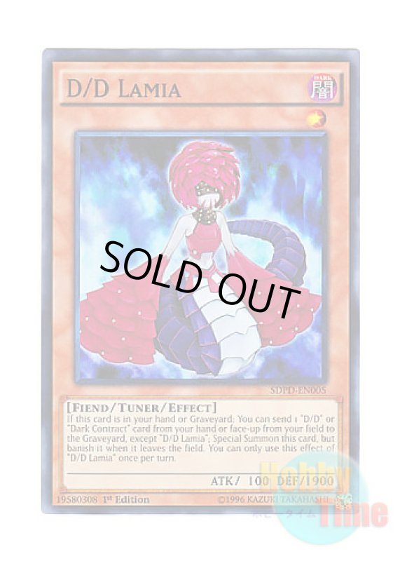 画像1: 英語版 SDPD-EN005 D/D Lamia DDラミア (スーパーレア) 1st Edition (1)