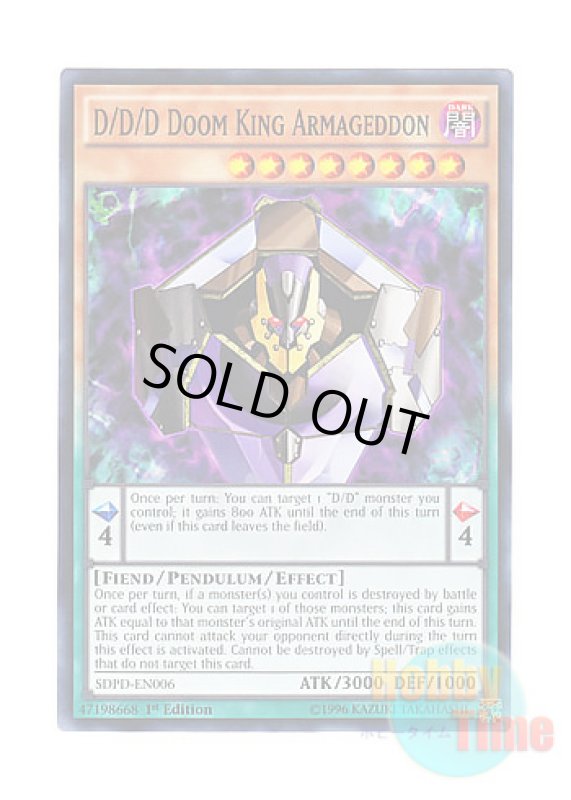 画像1: 英語版 SDPD-EN006 D/D/D Doom King Armageddon DDD死偉王ヘル・アーマゲドン (ノーマル) 1st Edition (1)