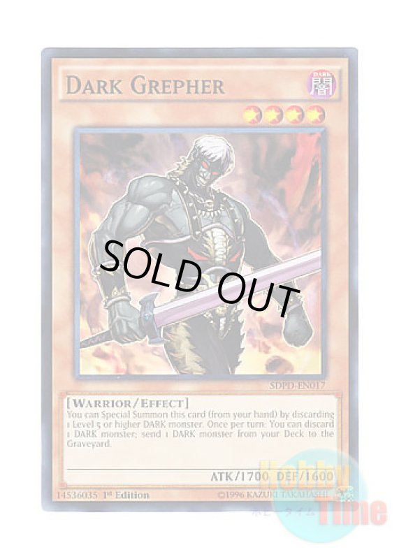 画像1: 英語版 SDPD-EN017 Dark Grepher ダーク・グレファー (ノーマル) 1st Edition (1)