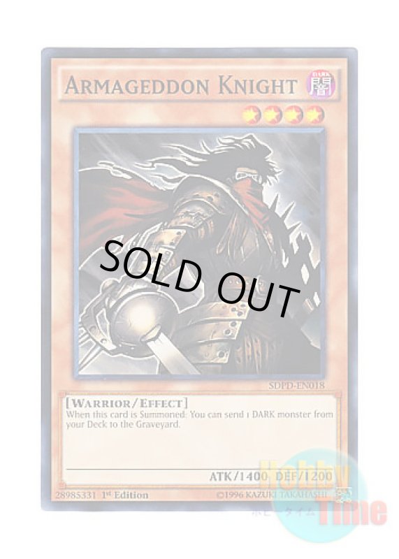 画像1: 英語版 SDPD-EN018 Armageddon Knight 終末の騎士 (ノーマル) 1st Edition (1)