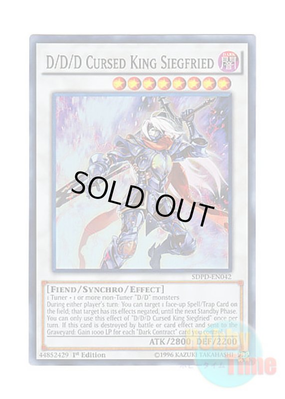 画像1: 英語版 SDPD-EN042 D/D/D Cursed King Siegfried DDD呪血王サイフリート (スーパーレア) 1st Edition (1)