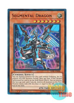 画像1: 英語版 SDPL-EN008 Segmental Dragon セグメンタル・ドラゴン (ウルトラレア) 1st Edition