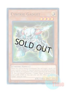 画像1: 英語版 SDPL-EN009 Cyberse Gadget サイバース・ガジェット (ノーマル) 1st Edition