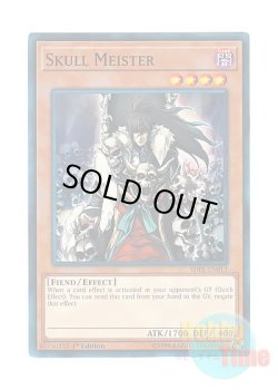 画像1: 英語版 SDPL-EN013 Skull Meister スカル・マイスター (ノーマル) 1st Edition