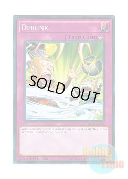 画像1: 英語版 SDPL-EN039 Debunk 透破抜き (ノーマル) 1st Edition