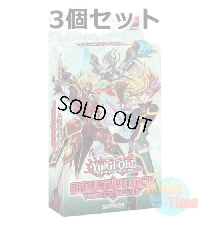 画像1: ★ 3個セット ★英語版 Structure Deck: Powercode Link ストラクチャーデッキ：パワーコード・リンク 1st Edition (1)