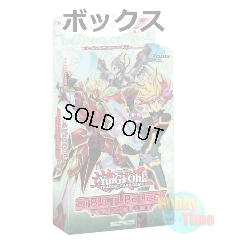 画像1: ★ ボックス ★英語版 Structure Deck: Powercode Link ストラクチャーデッキ：パワーコード・リンク 1st Edition (1)
